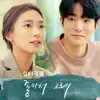 Byeol Eun - Cafe Midnight (Original Television Soundtrack), Pt. 1 - Single